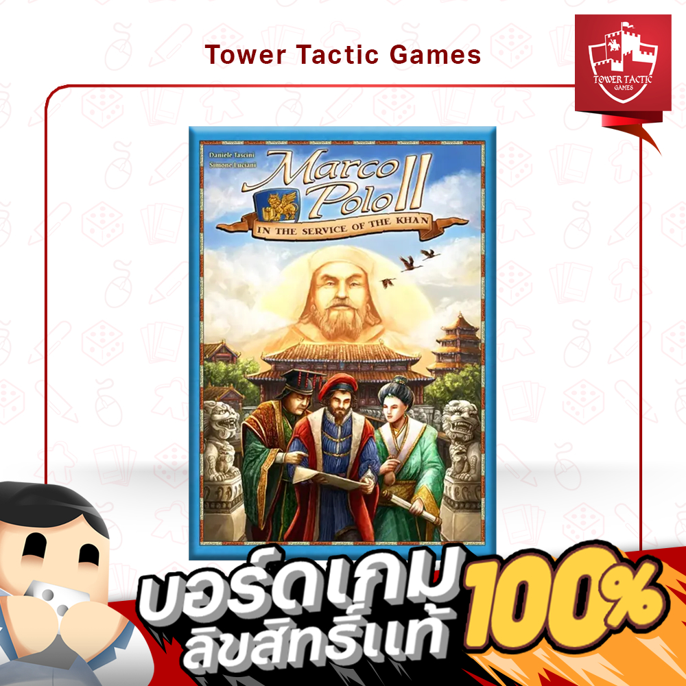 MARCO POLO II IN THE SERVICE OF THE KHAN EN - Board Game บอร์ดเกม - Tower Tactic Games