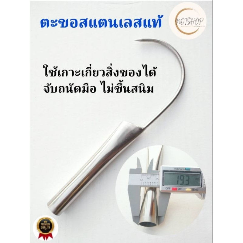 ตะขอเก็บขี้ยาง (ด้ามสแตนเลสแท้) แข็งแรง ทนทาน ทำงานดี เก็บสะดวก เหมาะสำหรับเก็บขี้ยาง ช่วยไม่ให้มือเหม็นกลิ่นขี้ยาง
