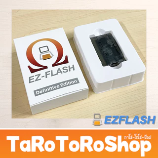 ตลับ EZ Flash Omega รุ่น Definitive Edition