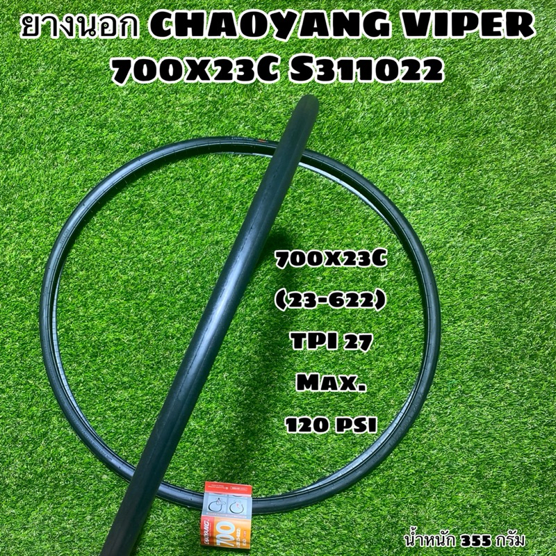 ยางนอก CHAOYANG VIPER 700x23C S311022  (ราคาต่อเส้น)