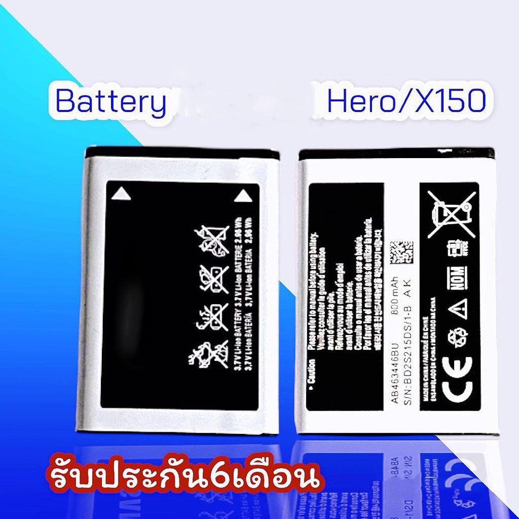 แบตฮีโร่ แบตX150 Battery Hero X150 แบตเตอรี่โทรศัพท์มือถือ​ซัม ซุงฮีโร่​ X150 รับประกัน 6 เดือน