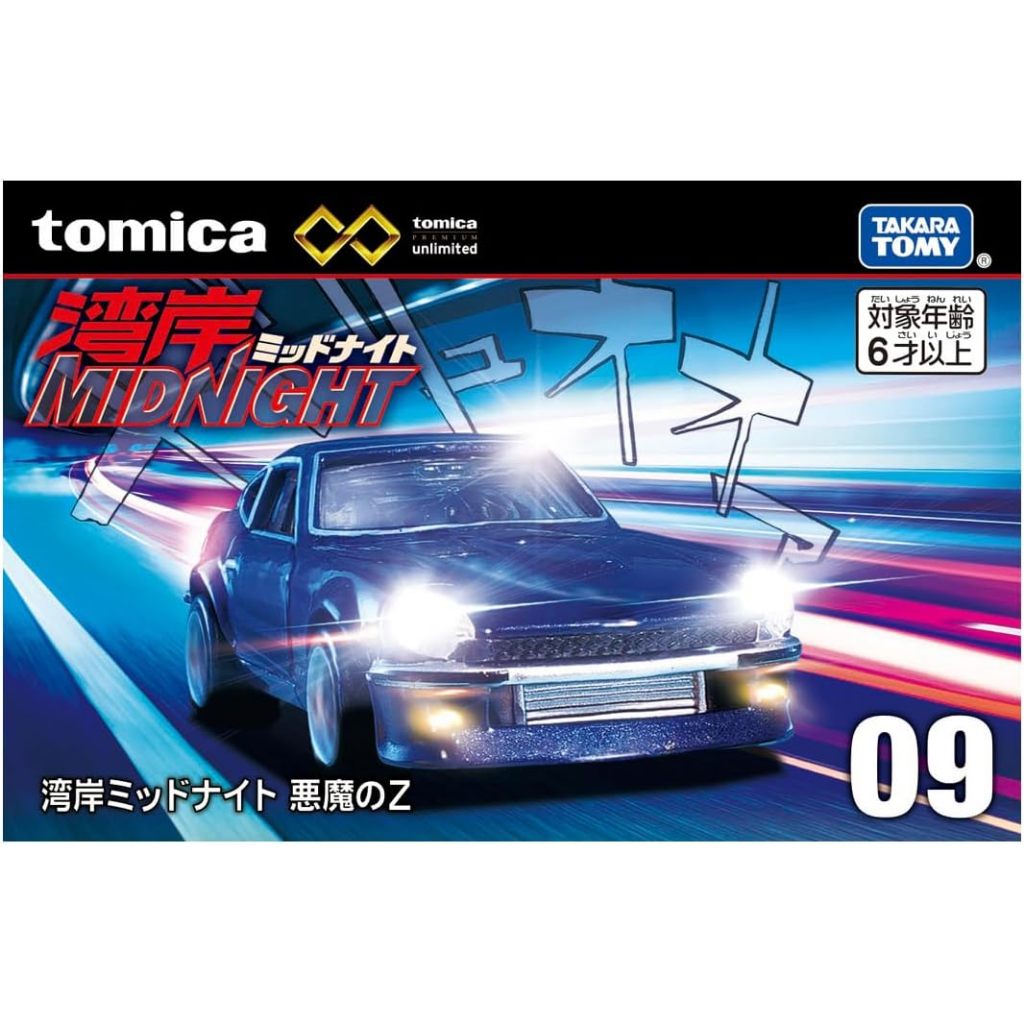 รถเหล็กTomica (ของแท้) Tomica Premium Unlimited 09 Wangan Midnight Devil's Z