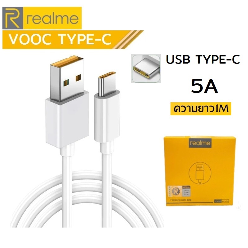 Realme VOOC USB (Type-C) ชาร์จเร็ว ชาร์จด่วน C17 C25 C35 C51 C53 C55 Realme6/8/9 5Pro 6Pro 7Pro NARZO 20Pro 30A