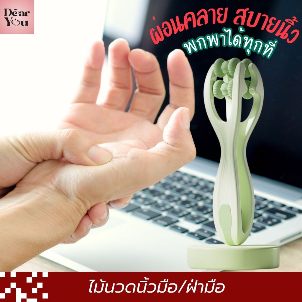 ไม้นวดนิ้วมือ เพิ่มลูกกลิ้ง 4 หัวนวด นิ่ม ไม่บาดผิว นวดได้เยอะมากขึ้น ผ่อนคลายสบายนิ้ว (พร้อมส่งจากไทย🔥)