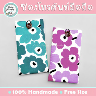 กระเป๋าใส่โทรศัพท์มือถือ ซองผ้าแฮนด์เมดบุใยกันกระแทก ใส่มือถ…