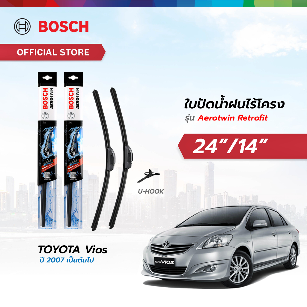 Bosch ใบปัดน้ำฝนไร้โครง รุ่น Aerotwin Retrofit ขนาด 24/14 นิ้ว TOYOTA Vios ปี 2007 เป็นต้นไป