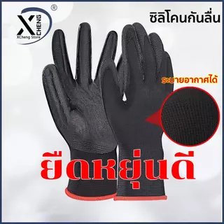 ของแท้100% รับประกันคุณภาพ ทนทาน ถุงมือทำสวน ถุงมือนิรภัย 1 คู่