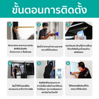 ฟิล์มกรองแสง Refined ฟิล์มเซรามิคเมทัลไลซ์ ฟิล์มปรอท ฟิล์มติดบ้าน กันร้อน ชุด DIY ประหยัดไฟเบอร์ 5