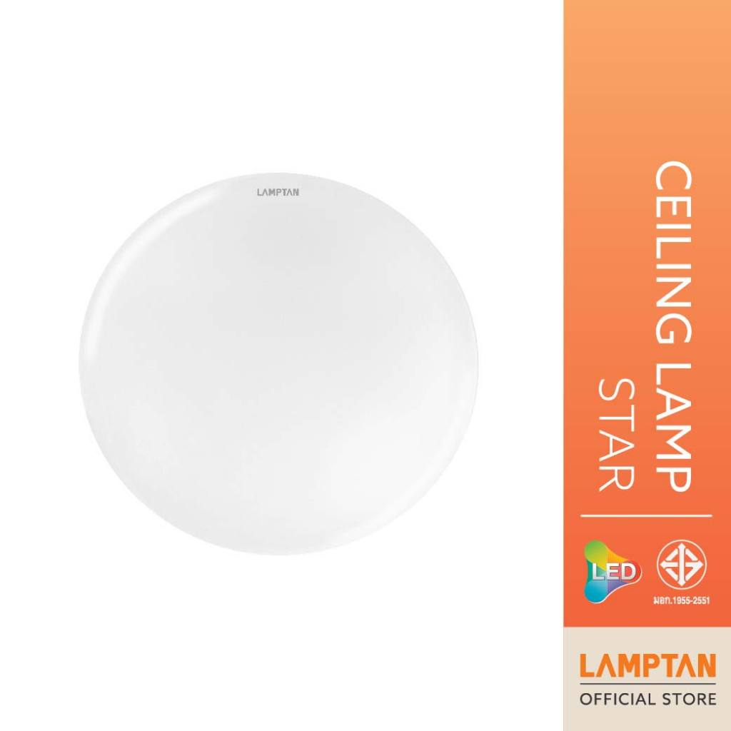 LAMPTAN โคมไฟเพดาน LED CEILING LAMP STAR (กล่องส้ม)