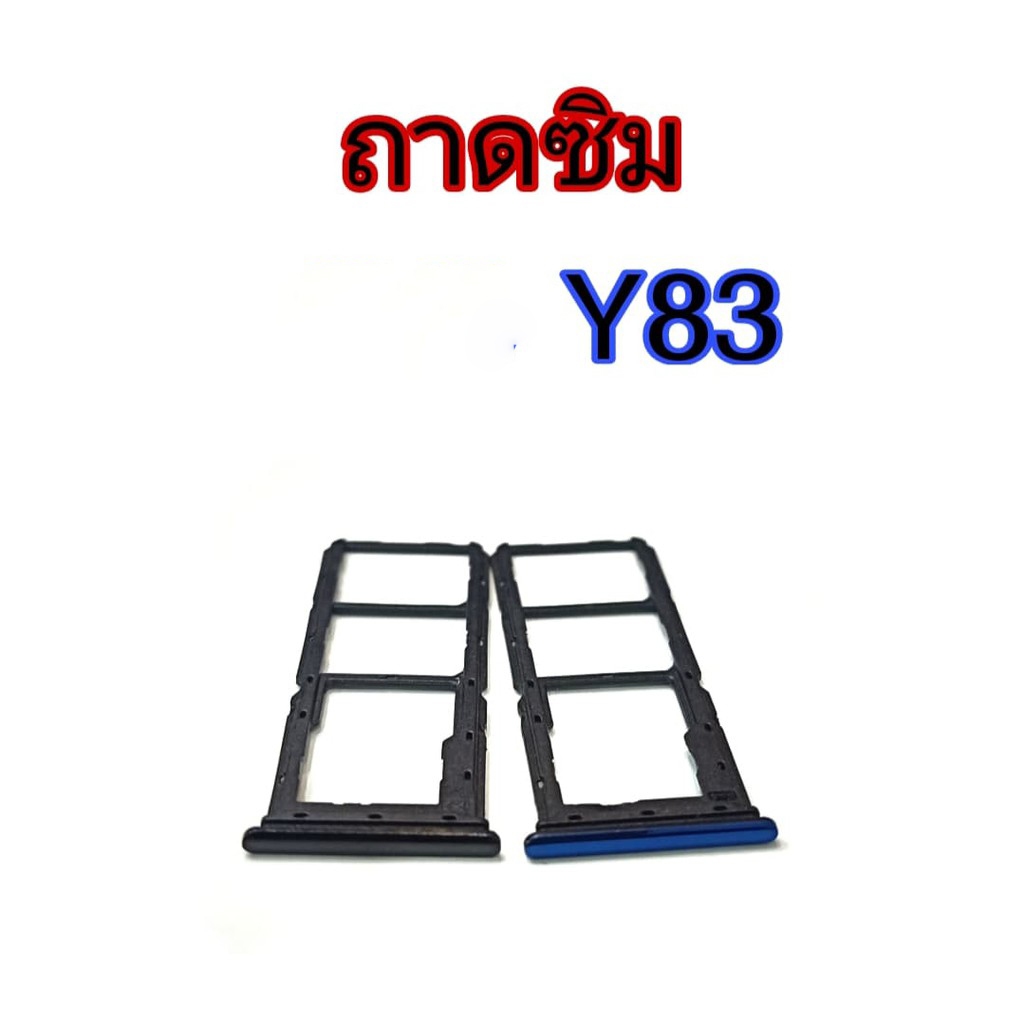 ถาดซิม ​ Y83 ถาดซิม​ Sim Y83 ถาดซิมวาย83