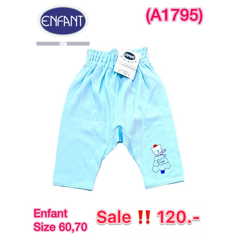 Enfant กางเกงผ้าคอตตอน
