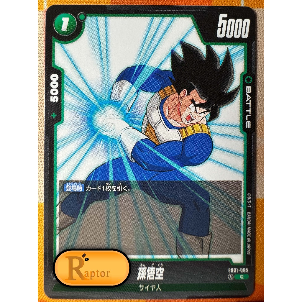 FB01-085 : Son Goku [C] Dragon Ball Super Fusion World - [RaptorzCards]