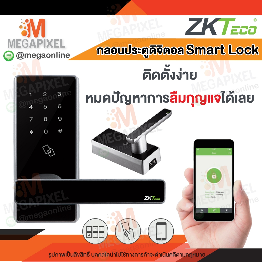 ZKTeco กลอนประตูดิจิตอล DL30B Smart Lock Digital door lock