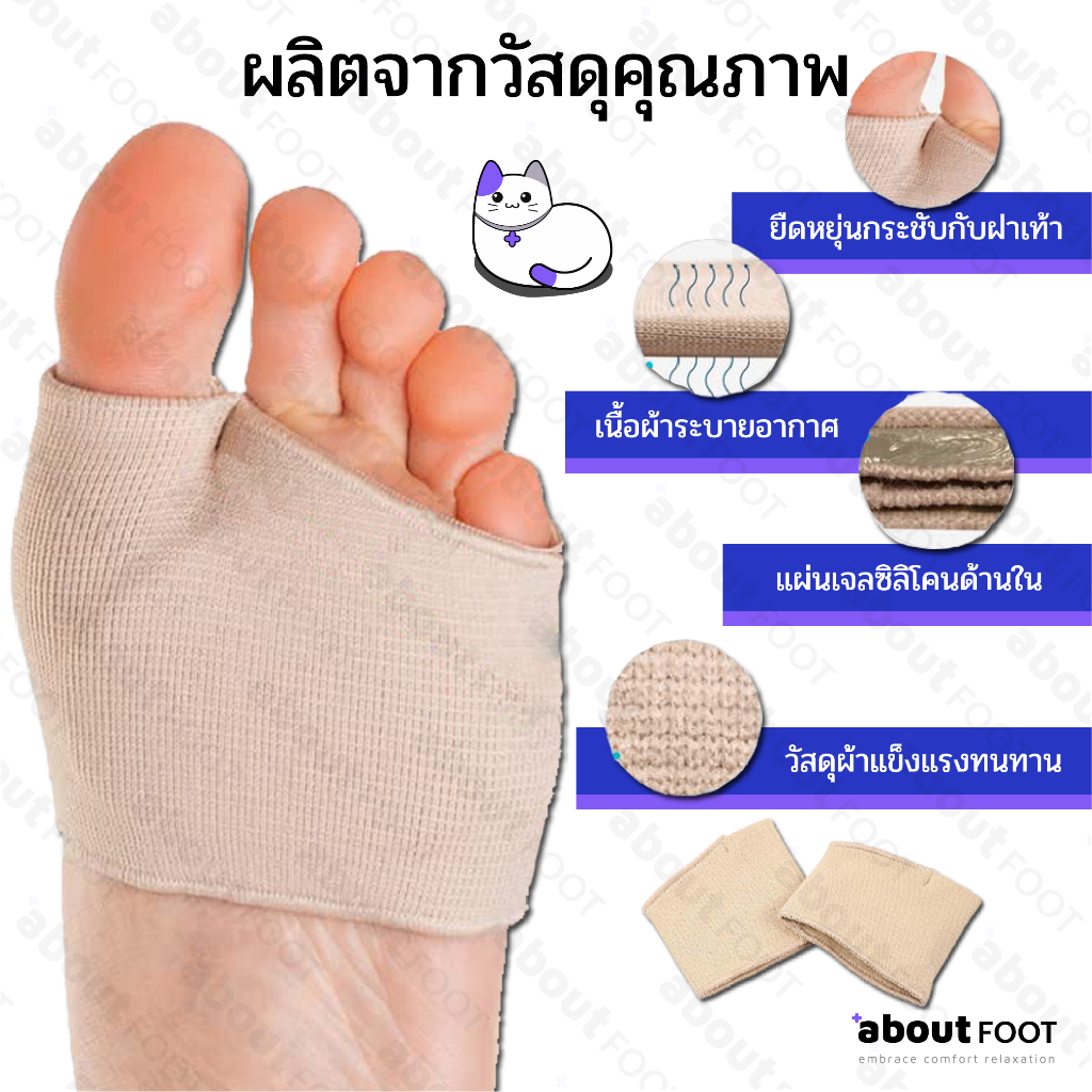 ผ้ารองฝ่าเท้าลดปวด แผ่นเจลซิลิโคนลดปวดฝ่าเท้า จมูกเท้า รองช้ำ ลดแรงกดทับ จากการยืนนาน เดินนาน 1 คู่  ส่งจากกทม - รูปที่ 3