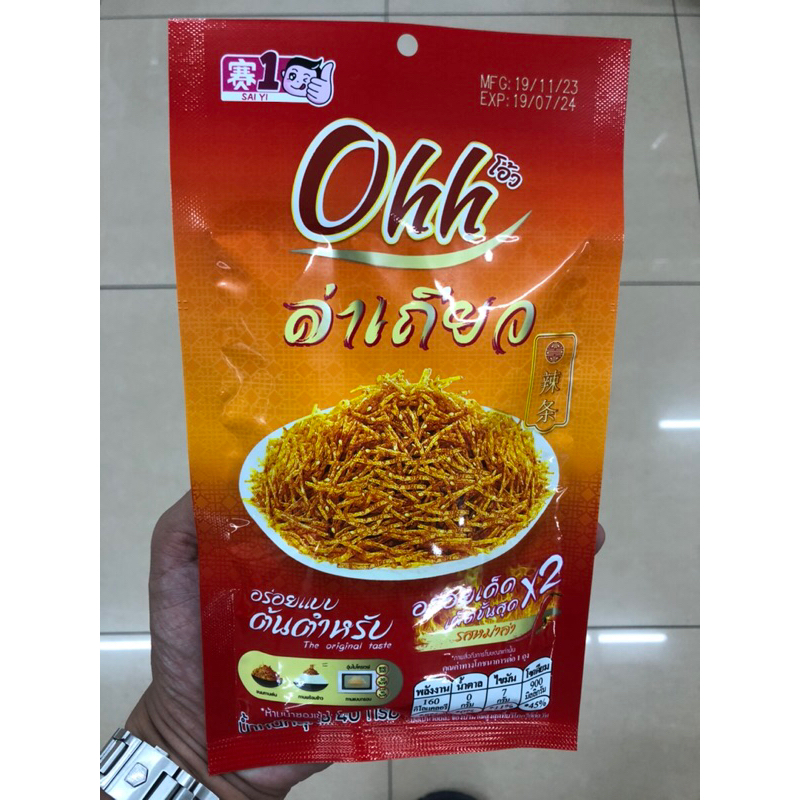 Ohh ล่าเถียว รสหม่าล่า