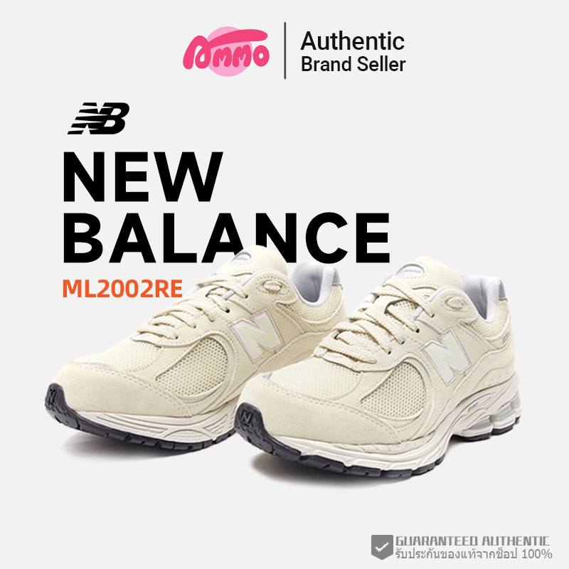 🔥แท้100%🔥 New Balance 2002R ML2002RE Sneakers