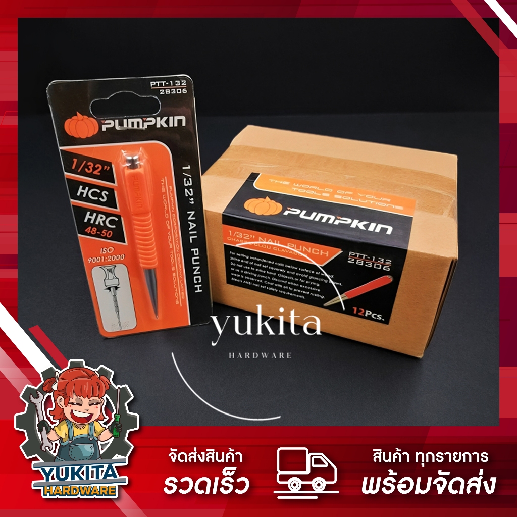 (ยกกล่อง) เหล็กส่งตะปู เกรดA ขนาด 1/32 นิ้ว (0.8 mm) เหล็กตอก เหล็กนำศูนย์ เหล็กส่ง เหล็กตอกนำตะปู เหล็กนำศูนย์