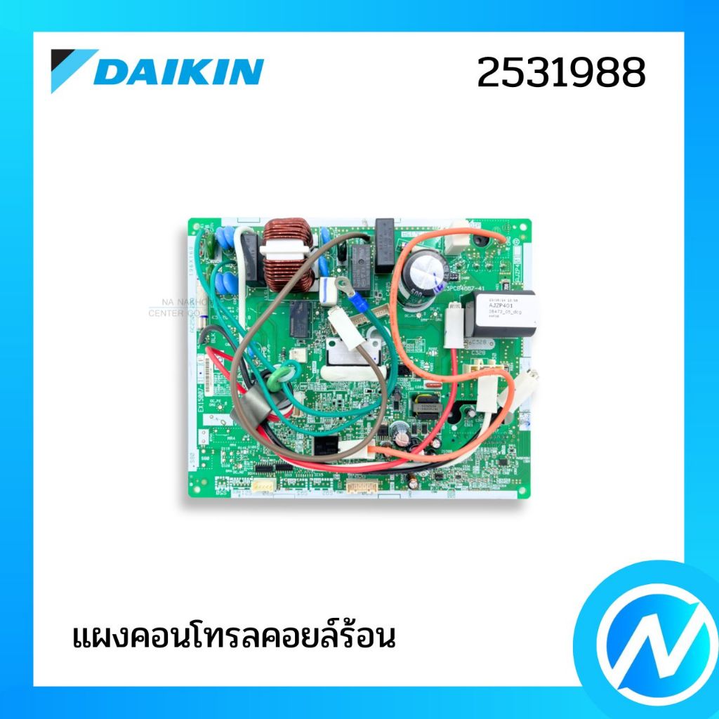 แผงคอนโทรลคอยล์ร้อน แผงวงจรแอร์ อะไหล่แอร์ อะไหล่แท้ DAIKIN รหัส 2531988