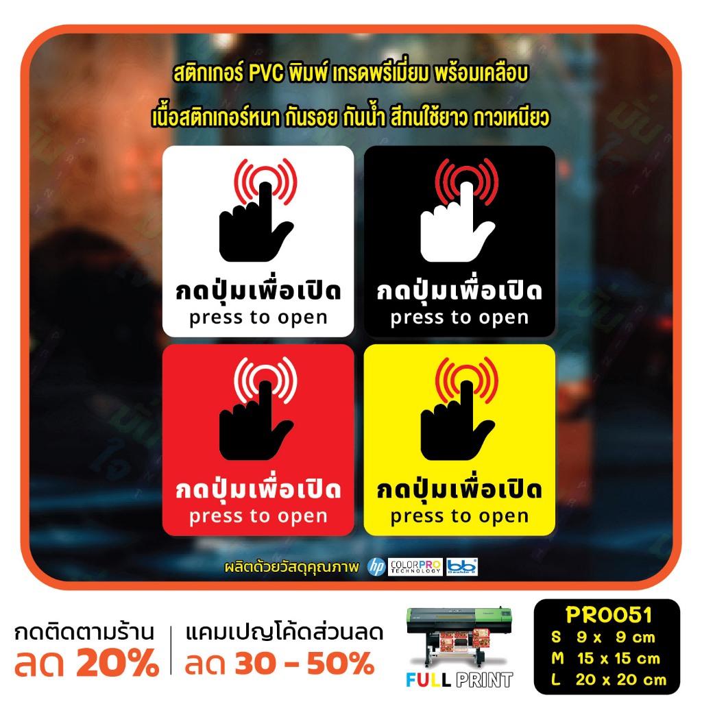 MP-CNX สติ๊กเกอร์ PVC พิมพ์ น้ำดื่มฟรี FREE DRINKING WATER กันน้ำ ทนแดด เคลือบกันรอย (PR0041) สติกเกอร์