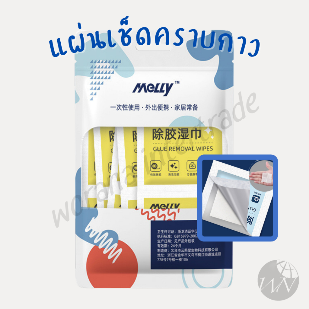 แผ่นเช็ดคราบกาว ผ้าเช็ดกาว แผ่นขจัดคราบกาวอย่างแน่นหนา กระดาษเปียกเช็ดคราบสติ๊กเกอร์ 1 แพ็ค 36 แผ่น