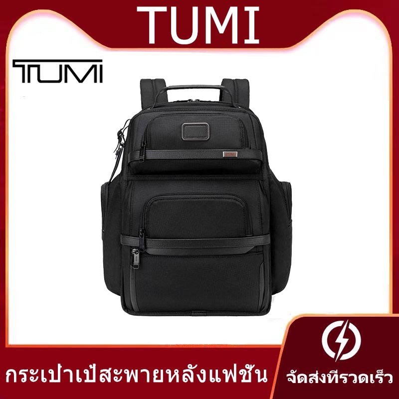 TUMI 2603578D3 Backpack Nylon ballistic ความจุสูง ธุรกิจ การท่องเที่ยว กระเป๋าเป้สะพายหลัง กระเป๋าแล็ปท็อป