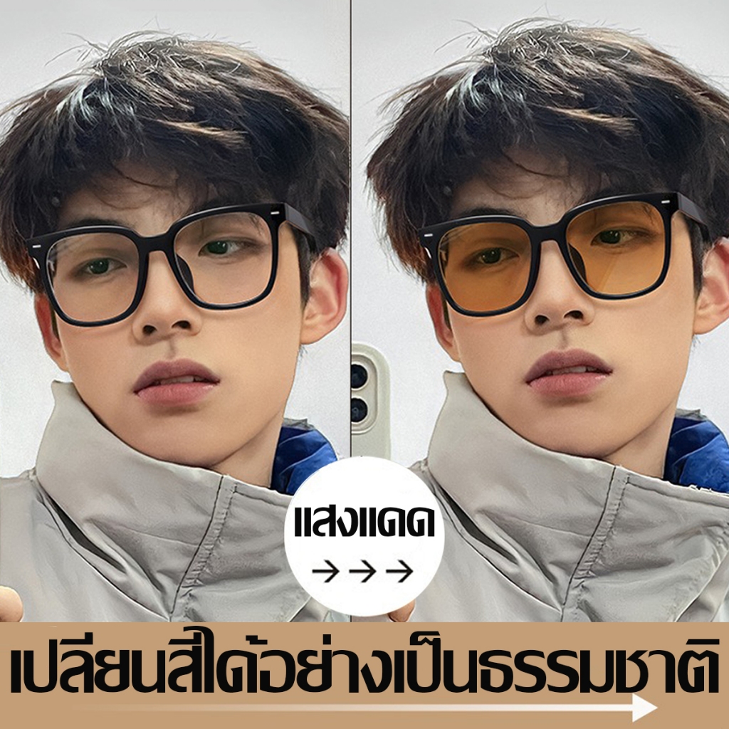 แว่นตาเทรนด์แฟชั่น แว่นตา แว่นกรองแสง ป้องกันแสงสีฟ้า เหมาะสำหรับผู้ชายและผู้หญิ แว่นตาแฟชั่น