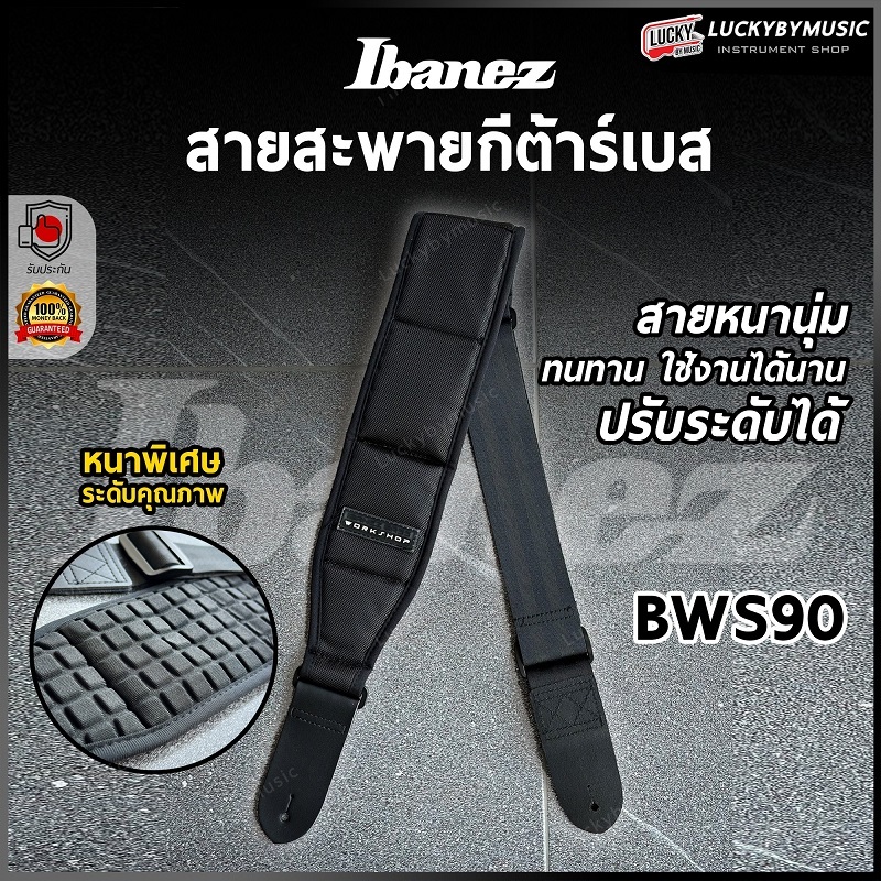 [ส่วนลด- ] สายสะพายเบสไฟฟ้า Ibanez รุ่น BWS90 Workshop Strap สีดำ สายสะพายกีต้าร์ ด้านในบุนวมนุ่ม ปรับระดับสายได้