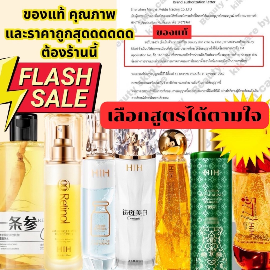 เซรั่มน้ำตบยอดฮิต รวมน้ำตบ HIHตัวดัง น้ำตบผิวขาวกระจ่างใส ลดเลือดริ้วรอยให้จางลง เพิ่มความชุ่มชื้น