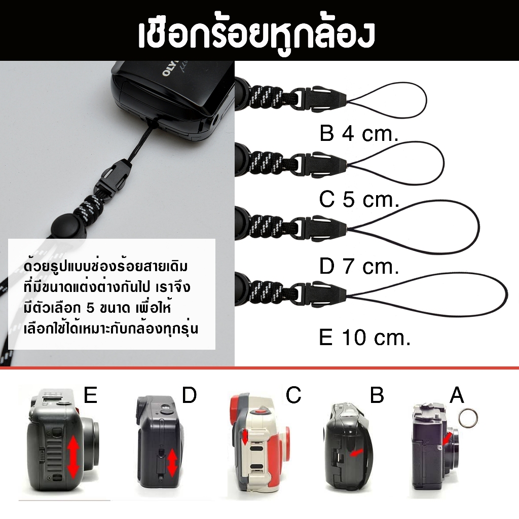 สายกล้องคล้องคอ 2 โทน ปรับสั้น​ ปรับยาว​ ใช้กับกล้องคอมแพคทุกรุ่น