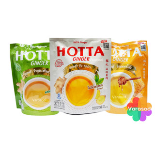 น้ำขิง Hotta ฮอทต้า สำเร็จรูป