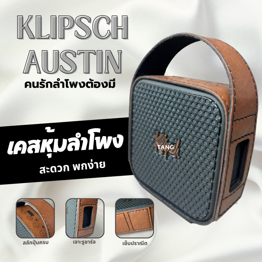 เคสลำโพง KLIPSCH AUSTIN งานแฮนด์เมด ใช้หนังสังเคราะห์กันน้ำ(Waterproof leather) มาพร้อมหูหิ้วในตัว จ