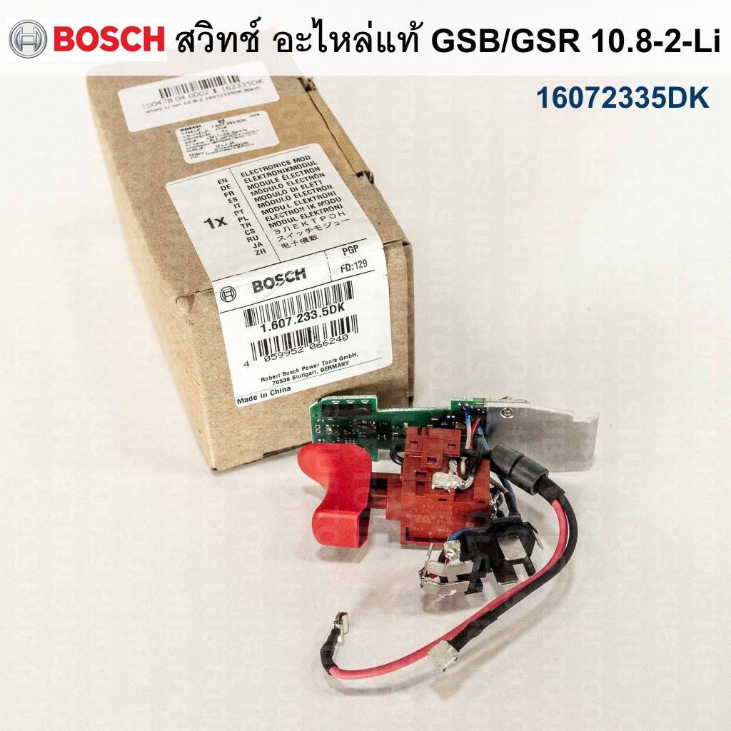 สวิทช์  อะไหล่แท้ GSB/GSR 10.8-2-LI  รุ่น 16072335DK อะไหล่แท้ Bosch