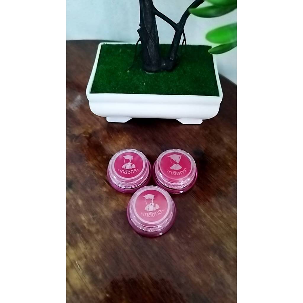 Lips Care ตรา เภสัชกร ขนาด 2 g (จำนวน 3 ตลับ) ลิปส์แคร์ ลิปเภสัช ลิปมันเภสัช  ปากแห้ง แตก Lip