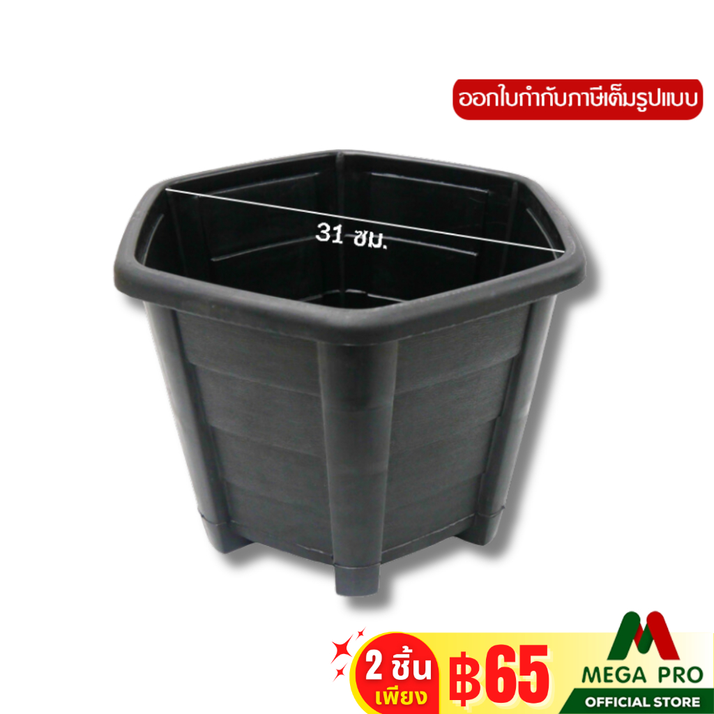 Megapro - Luckyware กระถางปลูกต้นไม้ทรงหกเหลี่ยม รุ่น V043B กระถางพลาสติก สีดำ