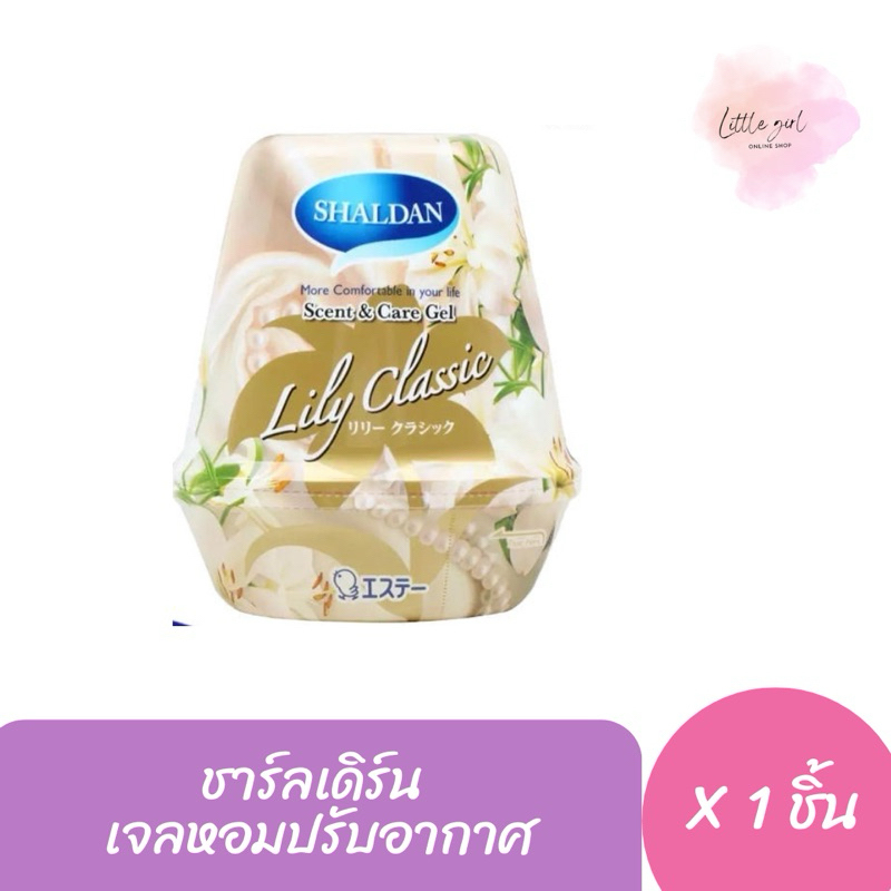 ชาร์ลเดิร์น เจลปรับอากาศ ขนาด180กรัม จำนวน 1 ชิ้น - รูปที่ 3