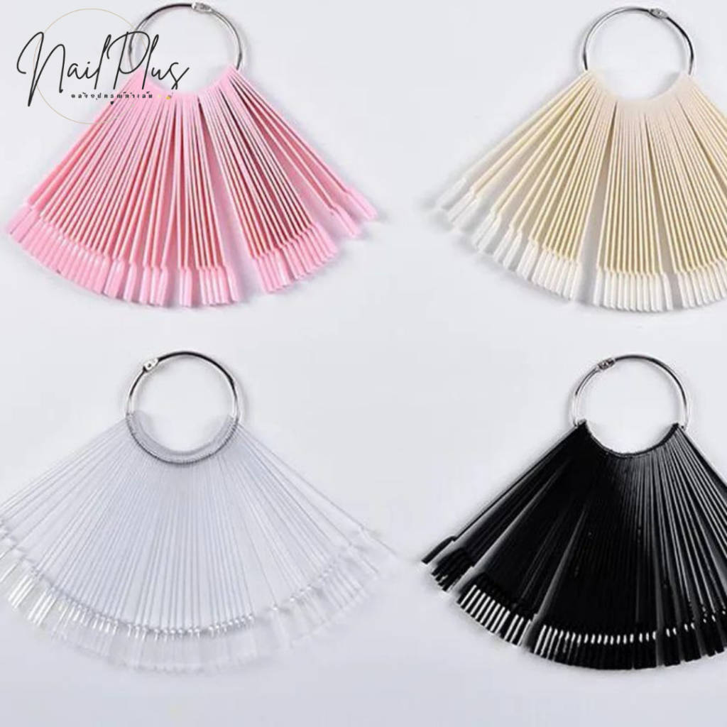 แผงทาสี ชาร์ตสีทาเล็บ ชาร์ตตัวอย่างสีทาเล็บ แบบใบพัด 50นิ้ว สีใส สีขุ่น สีดำ สีชมพู พร้อมส่ง
