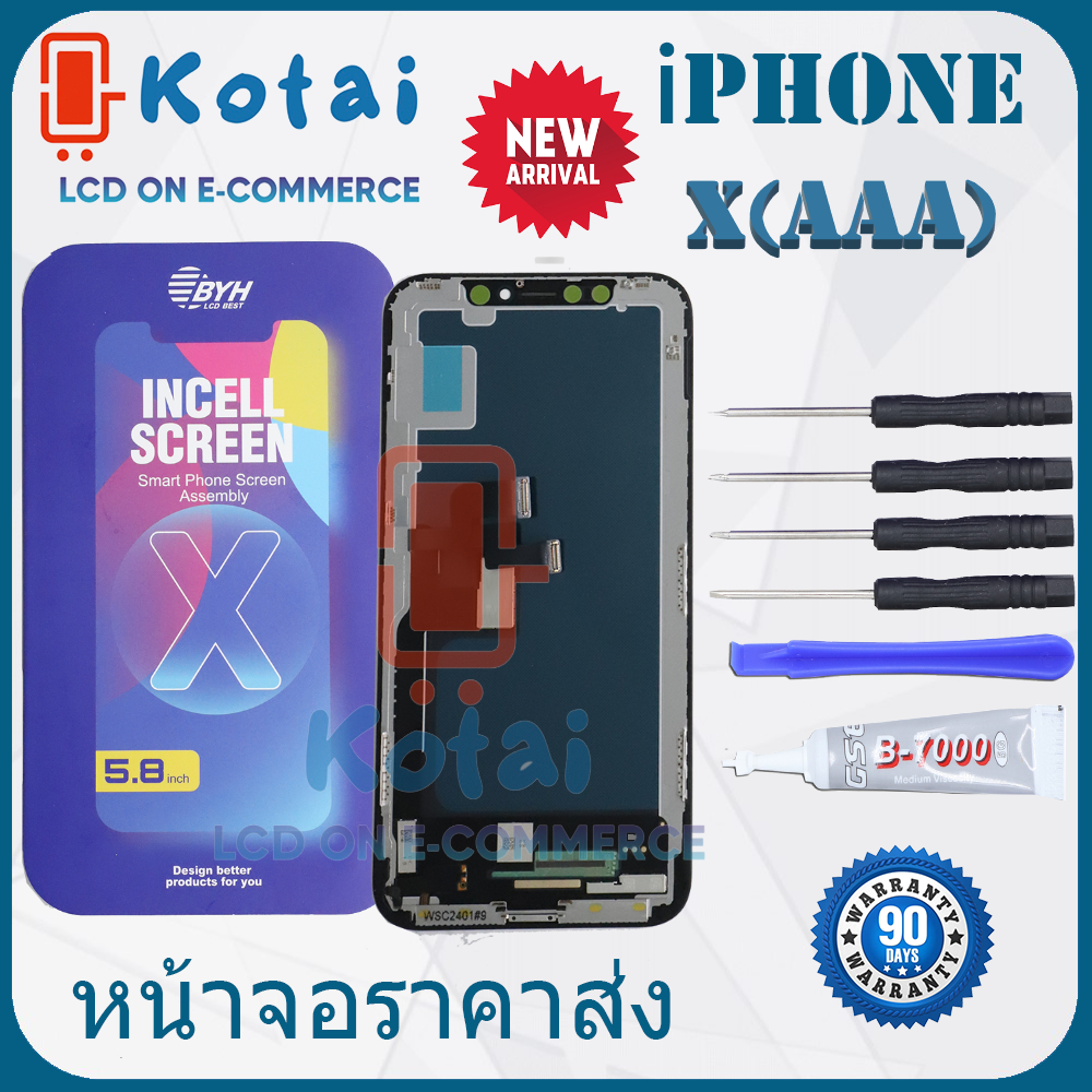 หน้าจองานAAA สำหรับไอโฟนX, iPHONE X,iX (AAA) งานถูกคุณภาพดี