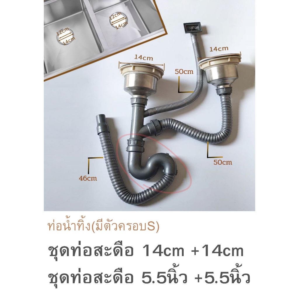 5.5นิ้ว+5.5นิ้ว(setชุดท่อ+สะดือ)