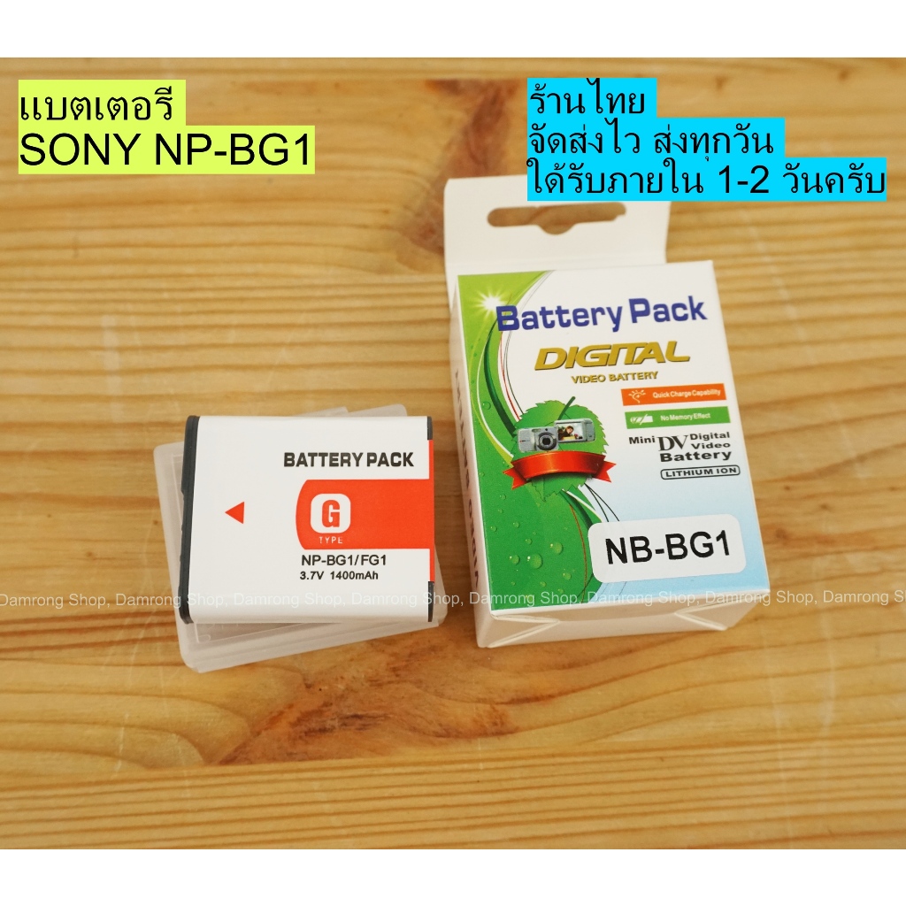 แบตเตอรี่กล้อง Sony NP-BG1,NP-FG1 Type G