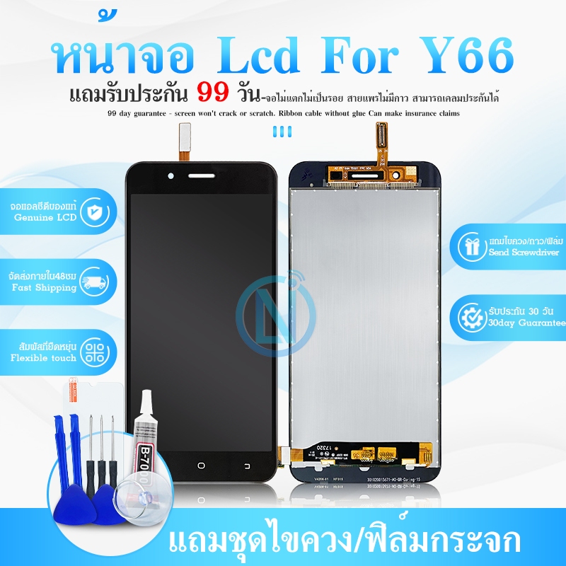 LCD  Y65/Y66 พร้อมทัชสกรีนตัวเดียวกัน