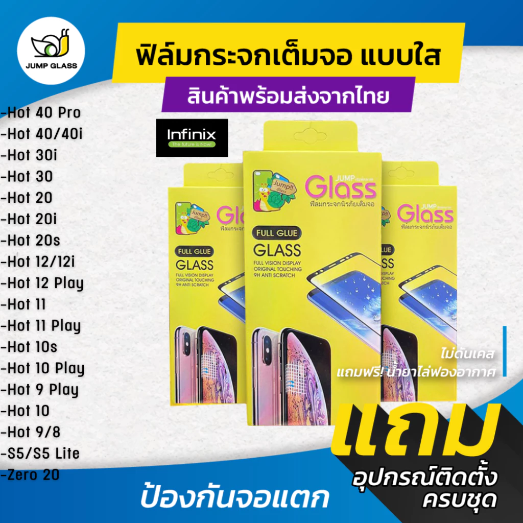 ฟิล์มกระจกเต็มจอแบบใส รุ่น Infinix Hot 40 Pro,40,40i,30i,30,20i,20s,20,12,12i,12 Play,11,10s,10,9 Play,10,8,Zero 20,11s