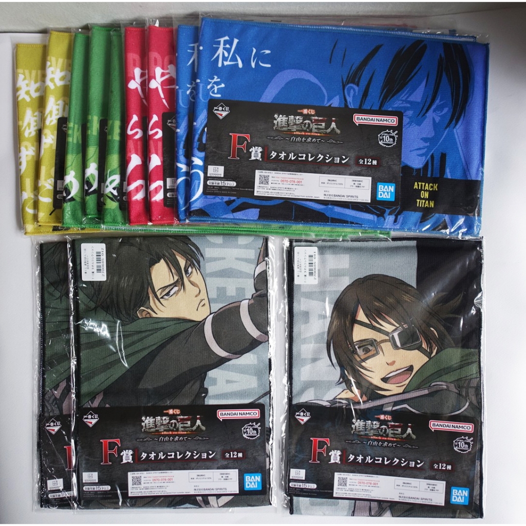 [ของแท้] ผ้าขนหนู ผ่าพิภพไททัน Ichiban Kuji Prize F Attack on Titan Towel  อิจิบังคุจิ งานจับฉลาก
