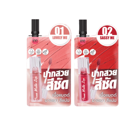 (1ซอง) Inn Beauty True Matte Lip อินน์ บิวตี้ ทรู แมท ลิป
