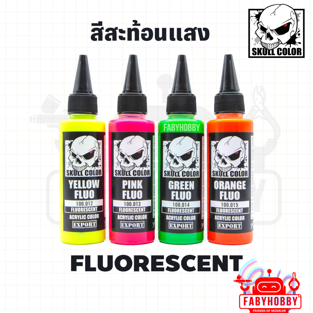 Skull Color - สีสะท้อนแสง Fluorescent สีอะคริลิค แลคเกอร์ สีแอร์บรัช โมเดล กันดั้ม กันพลา หุ่นยนต์