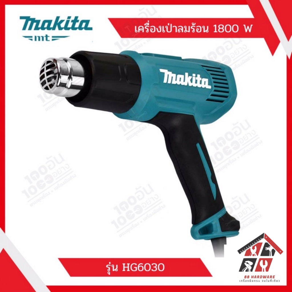 MAKITA เครื่องเป่าลมร้อน 1800 W รุ่น HG6030