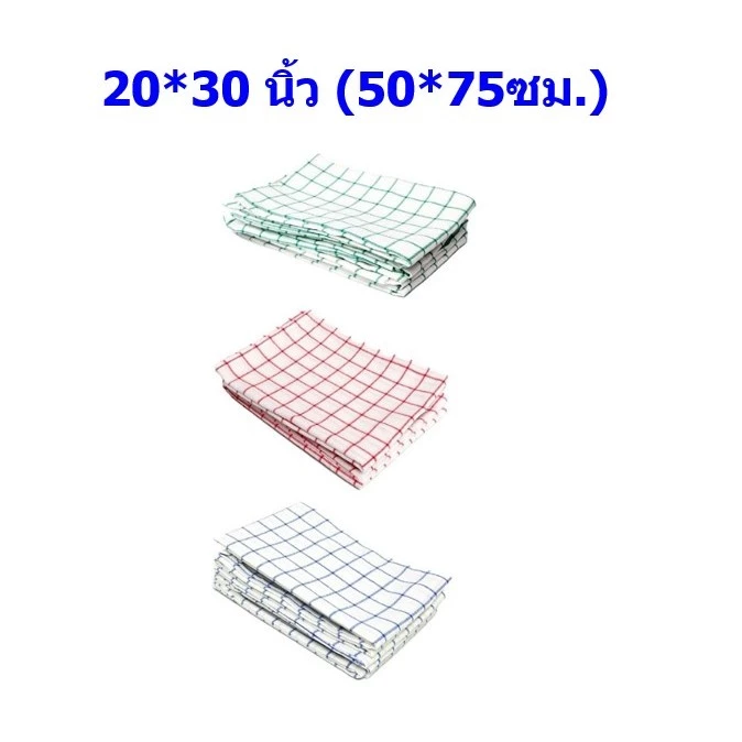 ผ้าเช็ดแก้ว ผ้าเช็ดจาน คัตตอนแท้COTTON100% 50*75ซม(20*30นิ้ว) ซับน้ำดี ไม่เป็นขุ่ย แห้งไว้ ไซส์ใหญ่ (1ชิ้น)