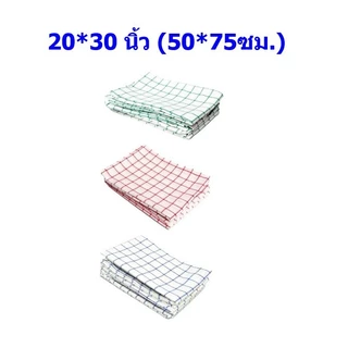 ผ้าเช็ดแก้ว ผ้าเช็ดจาน คัตตอนแท้COTTON100% 50*75ซม(20*30นิ้ว) ซับน้ำดี ไม่เป็นขุ่ย แห้งไว้ ไซส์ใหญ่ (1ชิ้น)