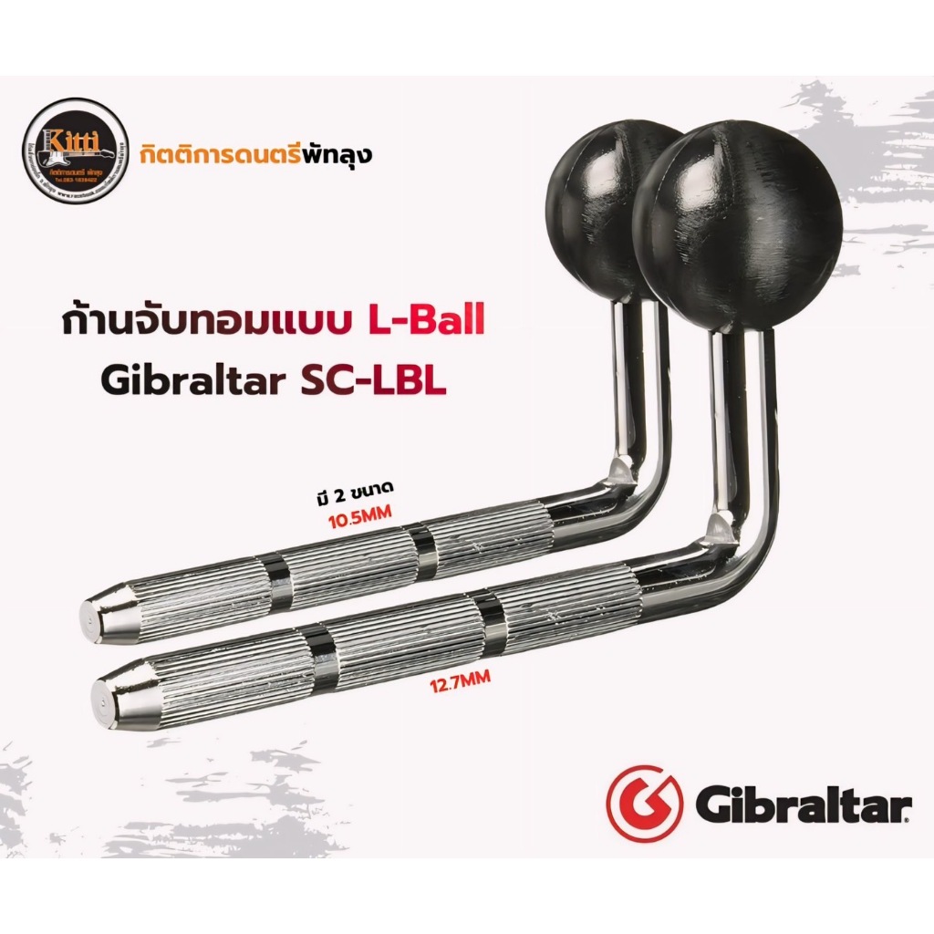 Gibraltar ก้านจับทอม SC-LBL