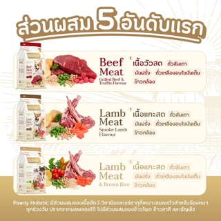 Pawdy พอดี้ อาหารเม็ดสุนัข ไม่เค็ม โซเดียมต่ำ ยกกระสอบ 8 kg