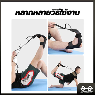 【ส่งจากกทม】เข็มขัดยืดเส้น ยืดเส้น โยคะเอ็น เข็มขัดยืดกล้ามเนื้อ แบบล็อก 2 ชั้น ที่ยืดเส้น